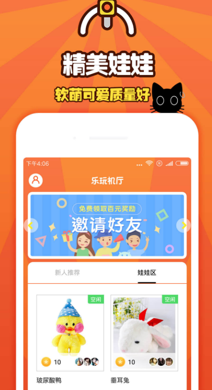 乐玩机厅中文版下载_乐玩机厅APP安装下载