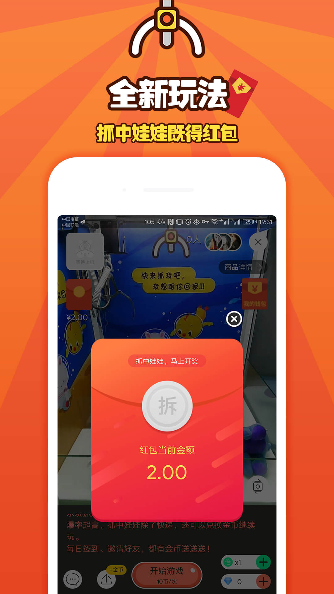 乐玩机厅中文版下载_乐玩机厅APP安装下载