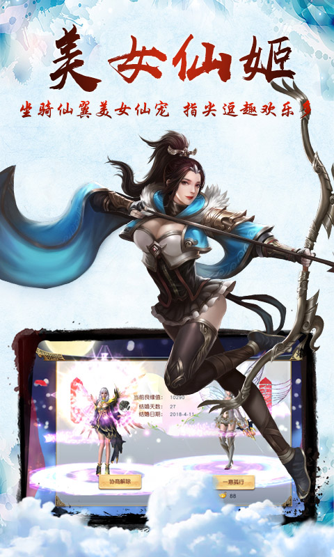 大仙侠bt版2025最新版下载_大仙侠bt版手游APP下载