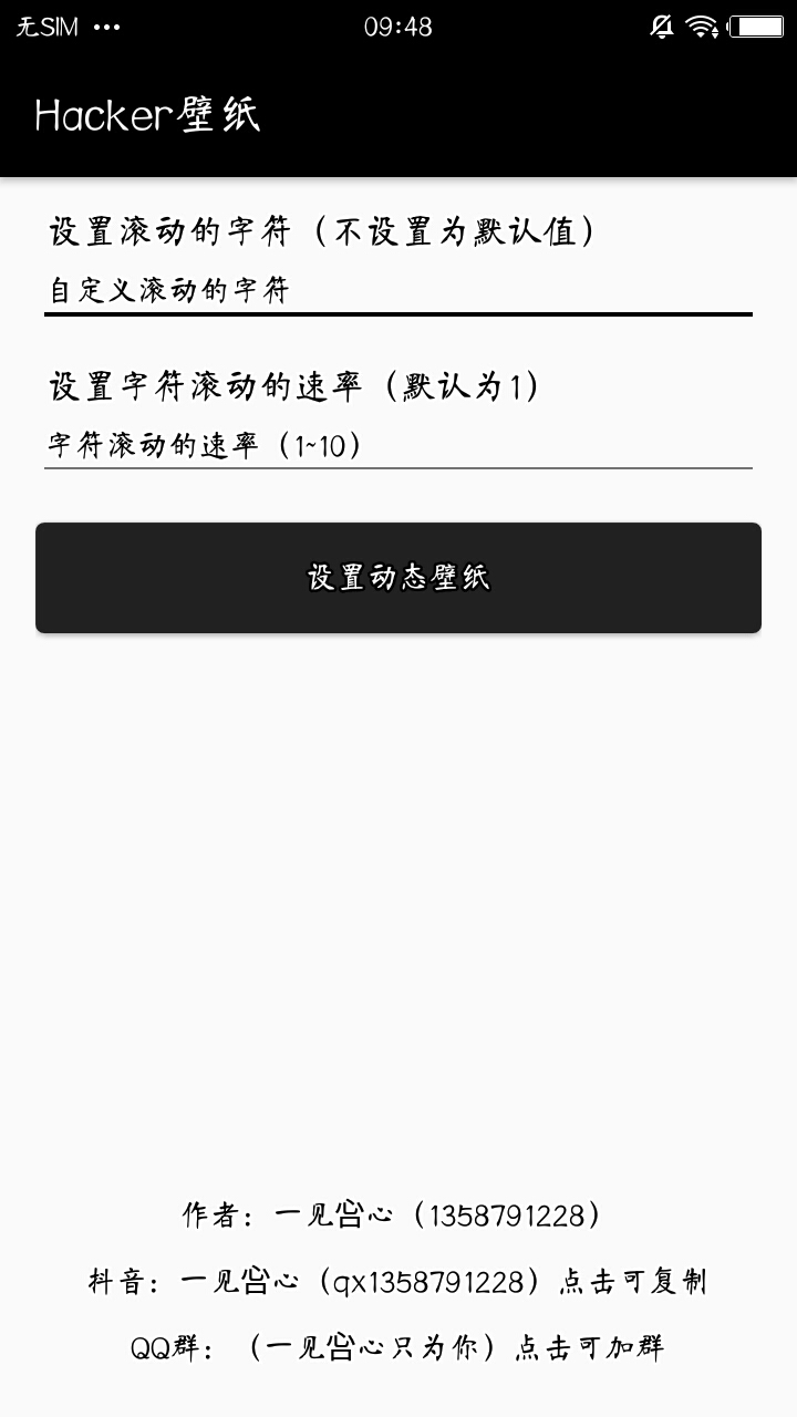 Hacker壁纸最新版本下载安装_Hacker壁纸中文版下载