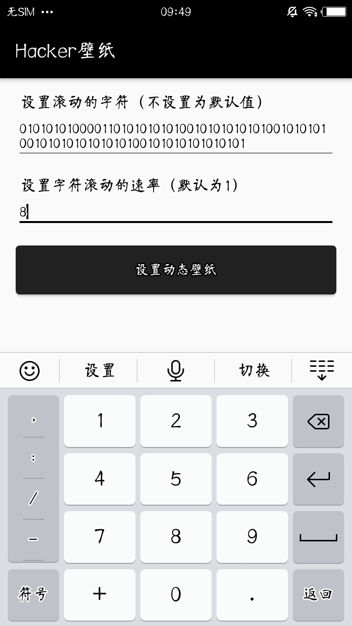 Hacker壁纸最新版本下载安装_Hacker壁纸中文版下载