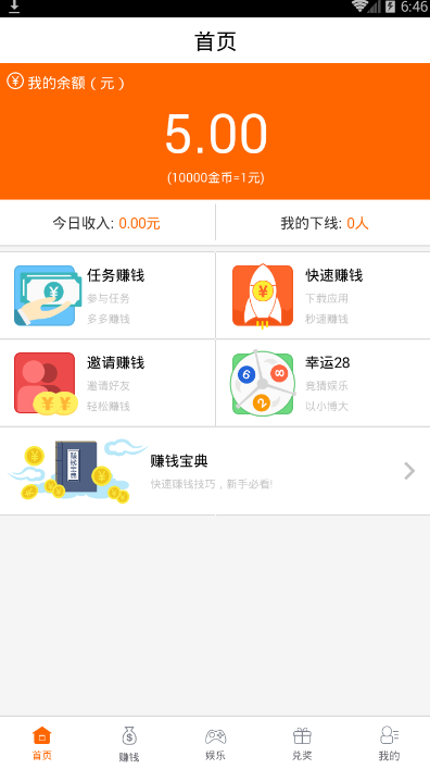 手机蹦蹦免费版软件_手机蹦蹦全新2025版