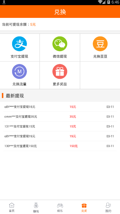 手机蹦蹦免费版软件_手机蹦蹦全新2025版