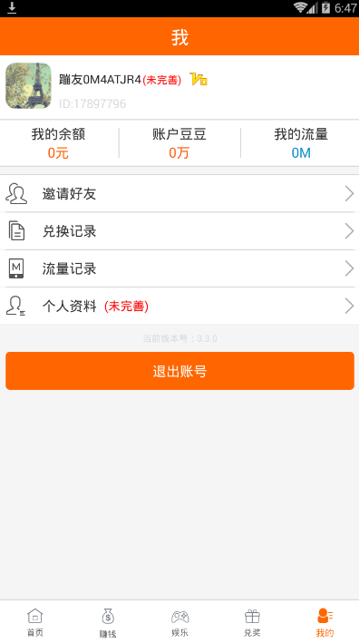 手机蹦蹦免费版软件_手机蹦蹦全新2025版