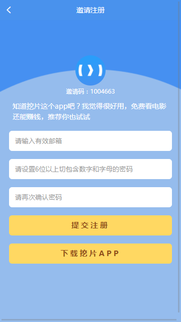 挖片官方下载_挖片安卓App下载