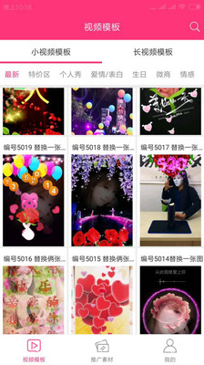 小视秀免费版app下载_小视秀免费版软件