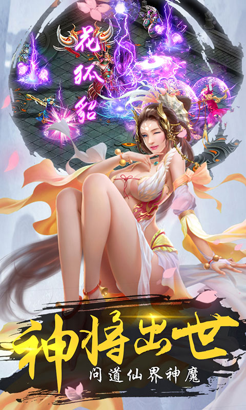 天外飞仙星耀版app官方正版_天外飞仙星耀版安卓App