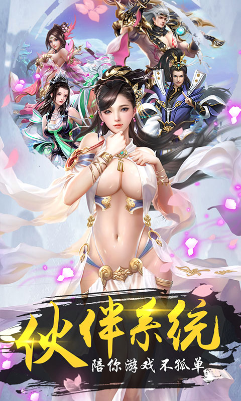 天外飞仙星耀版app官方正版_天外飞仙星耀版安卓App