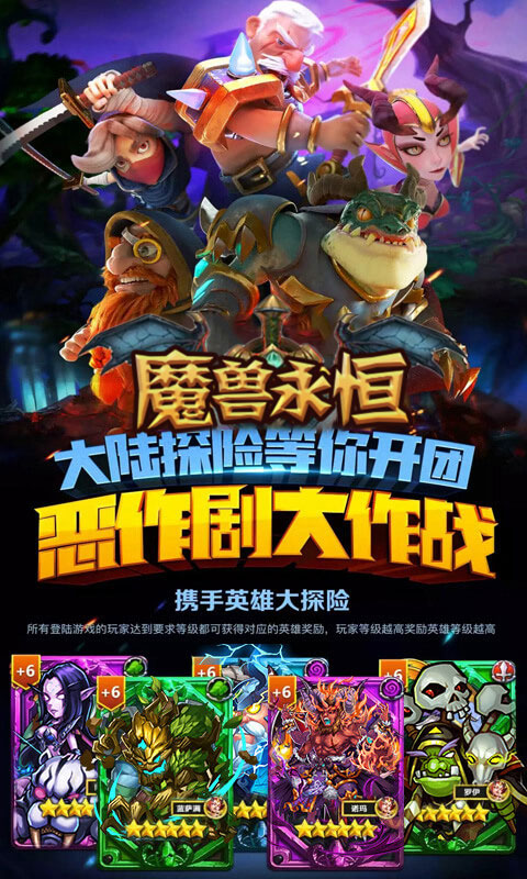 魔兽永恒GM版免费版_魔兽永恒GM版免费版app下载