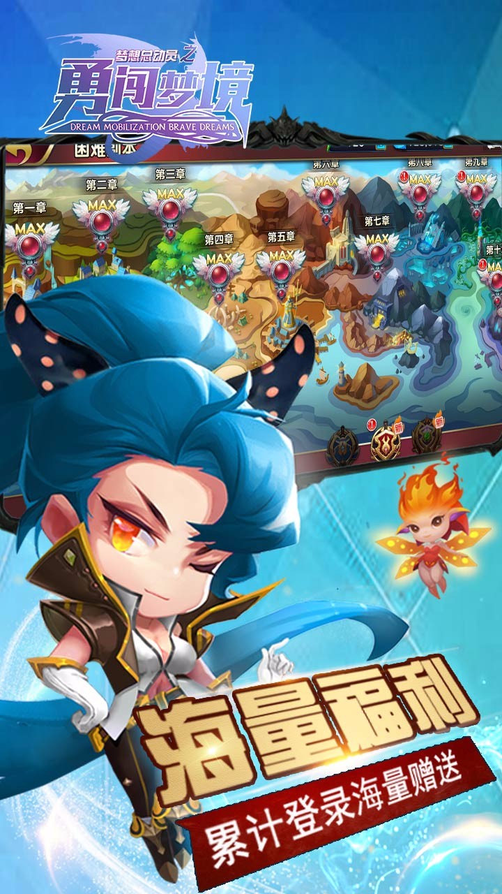 梦想总动员之勇闯梦境华为版2025最新手机版下载_梦想总动员之勇闯梦境华为版游戏下载