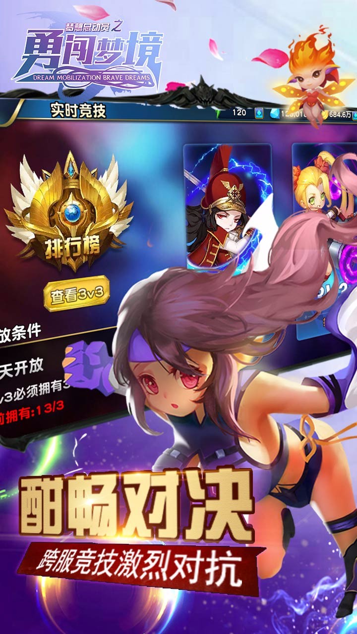 梦想总动员之勇闯梦境华为版2025最新手机版下载_梦想总动员之勇闯梦境华为版游戏下载
