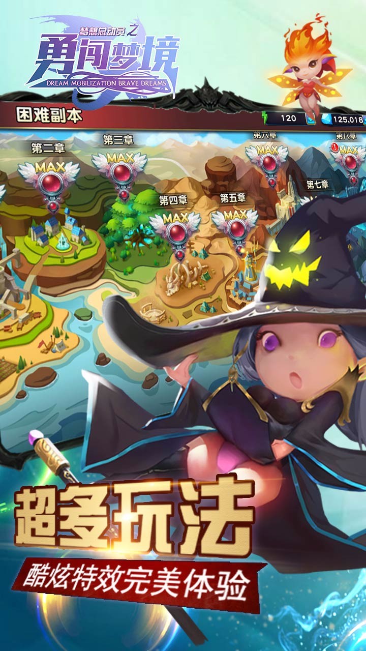 梦想总动员之勇闯梦境华为版2025最新手机版下载_梦想总动员之勇闯梦境华为版游戏下载
