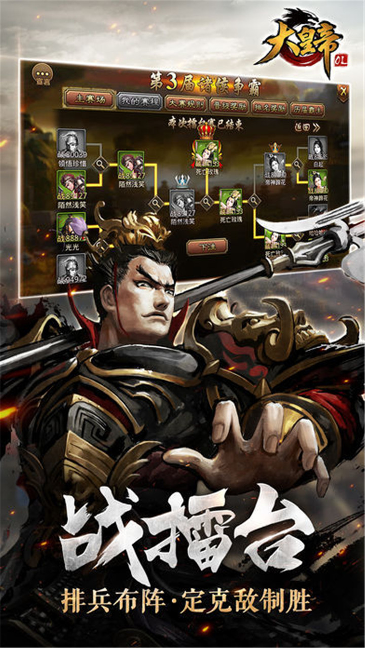 大皇帝OLoppo版APP安装下载_大皇帝OLoppo版app官方正版