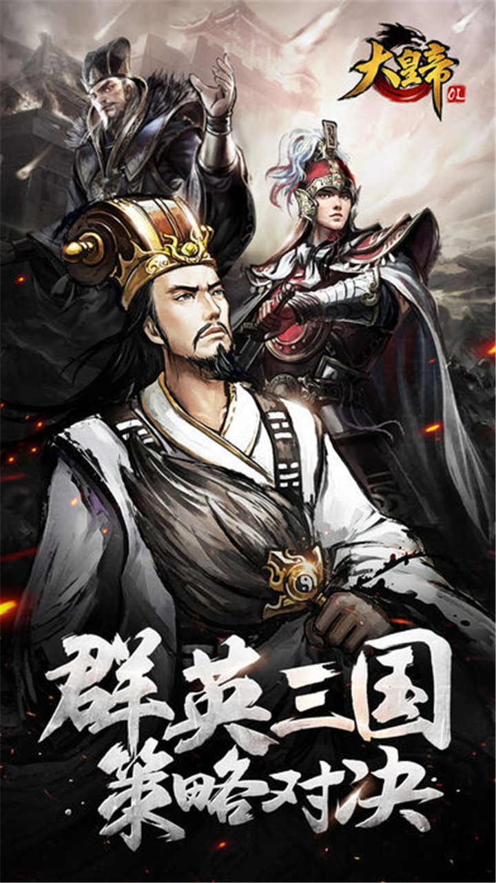 大皇帝OLoppo版APP安装下载_大皇帝OLoppo版app官方正版