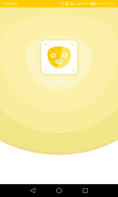幻脸相机手机版下载_幻脸相机安卓App