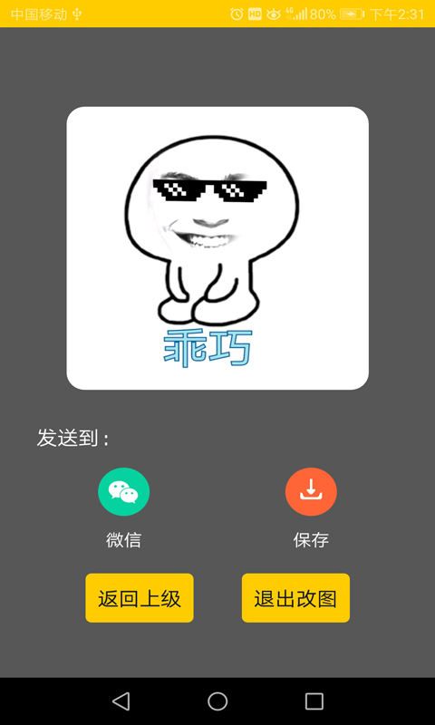 幻脸相机手机版下载_幻脸相机安卓App