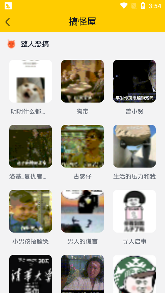 表情达人秀手机版下载_表情达人秀下载手机版