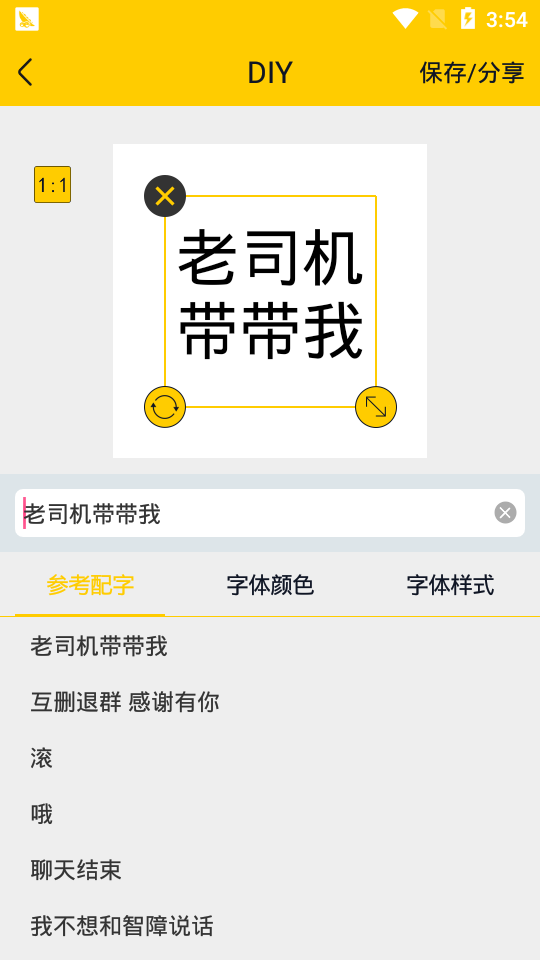 表情达人秀手机版下载_表情达人秀下载手机版