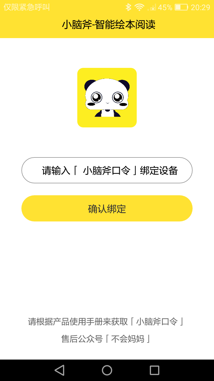 共享绘本官方正版_共享绘本免费版下载