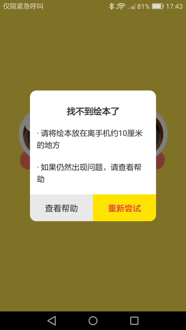 共享绘本官方正版_共享绘本免费版下载