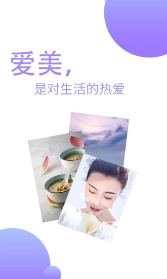 爱美图下载免费2025新版_爱美图全新2025版