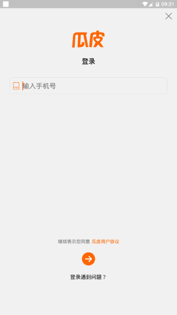 瓜皮挂机手机端_瓜皮挂机手机版