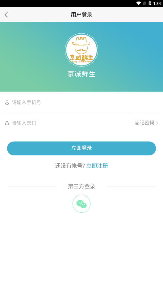 京诚鲜生手机版下载_京诚鲜生App下载安装手机版
