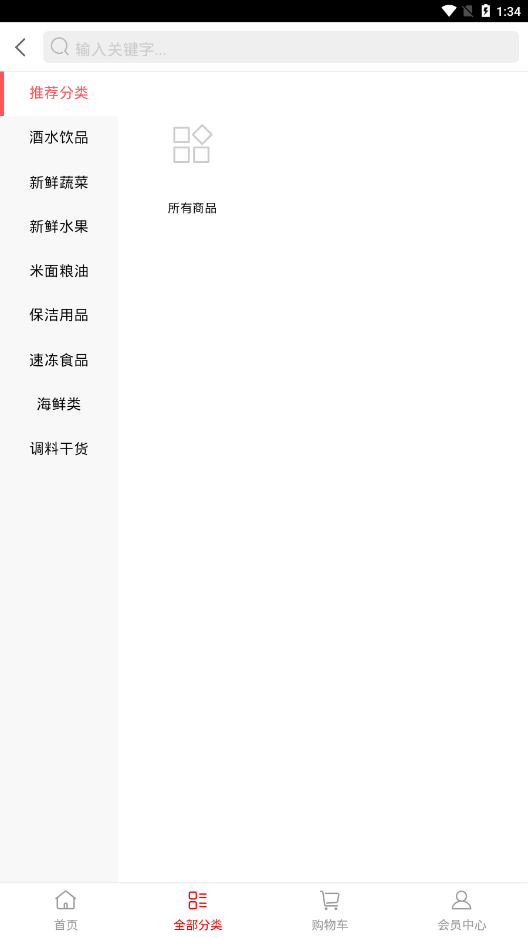 京诚鲜生手机版下载_京诚鲜生App下载安装手机版