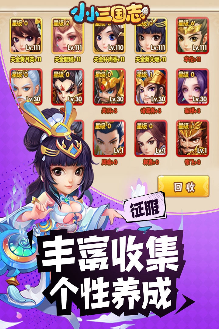 小小三国志九游版游戏下载_小小三国志九游版游戏下载