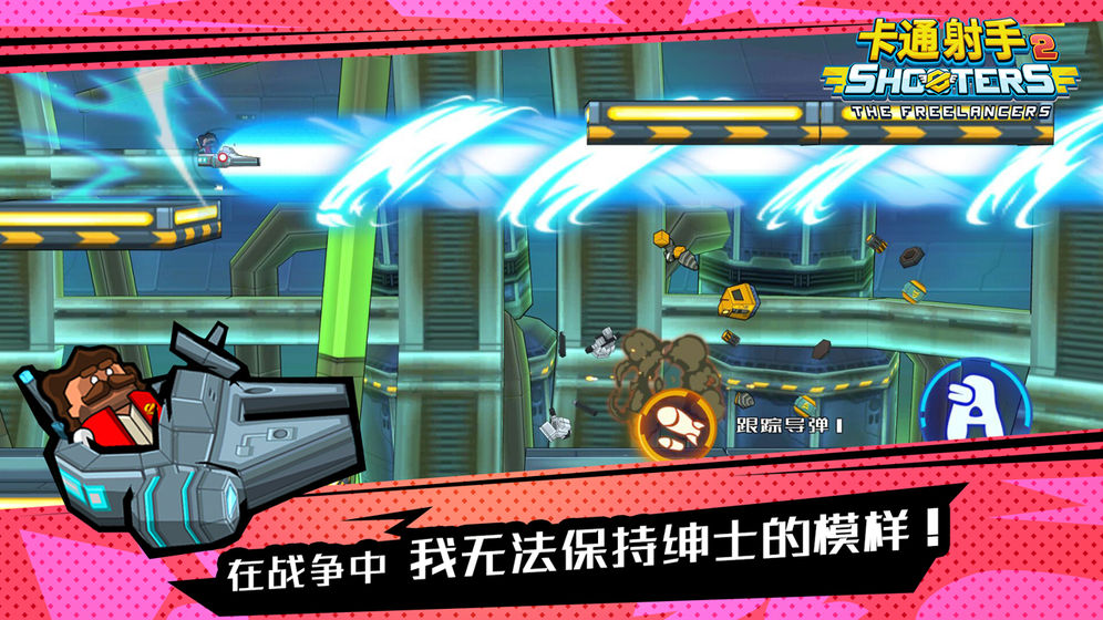 卡通射手online单机版官方下载_卡通射手online单机版安卓App下载