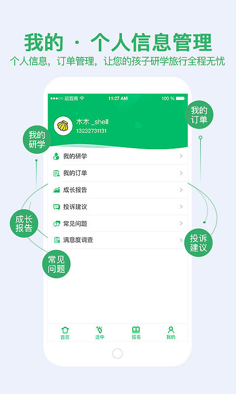蚌壳在线手机版下载_蚌壳在线官方正版免费