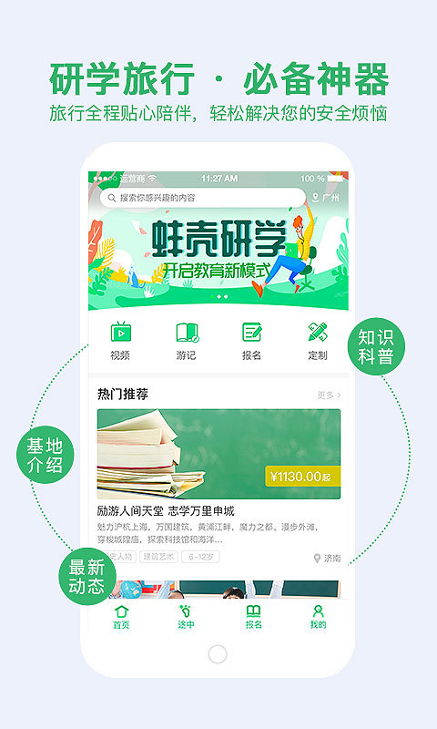 蚌壳在线手机版下载_蚌壳在线官方正版免费