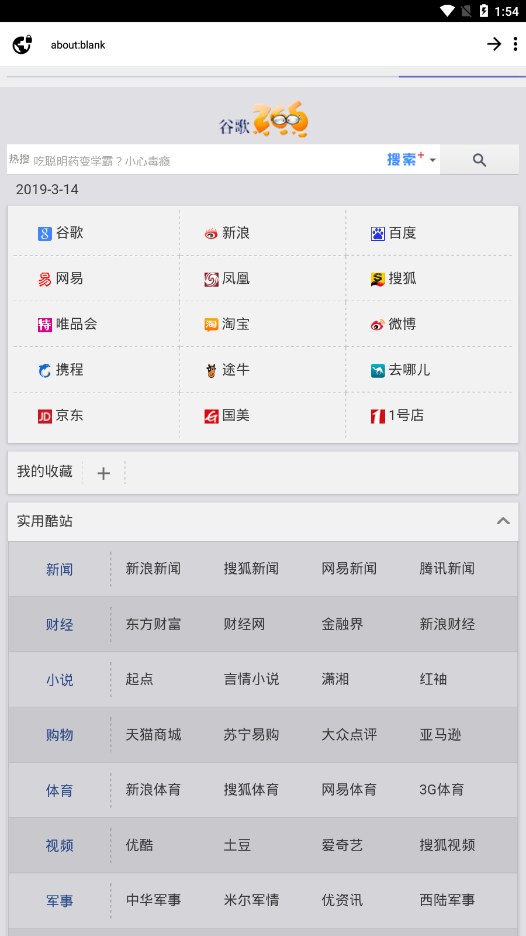 ZXO - 十分专注于隐私的浏览器官方手机端下载_ZXO - 十分专注于隐私的浏览器免费版软件下载安装