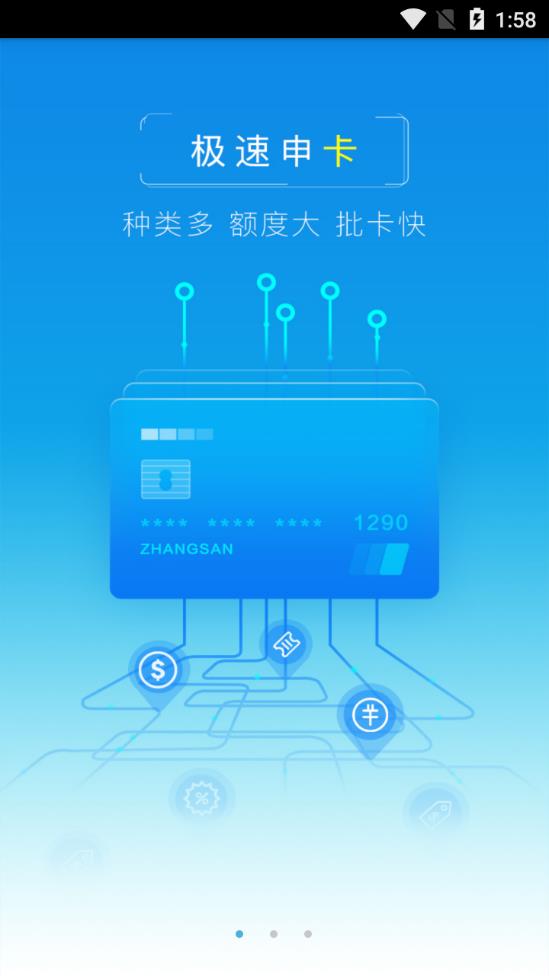 即付宝普通版2025最新版_即付宝普通版免费版