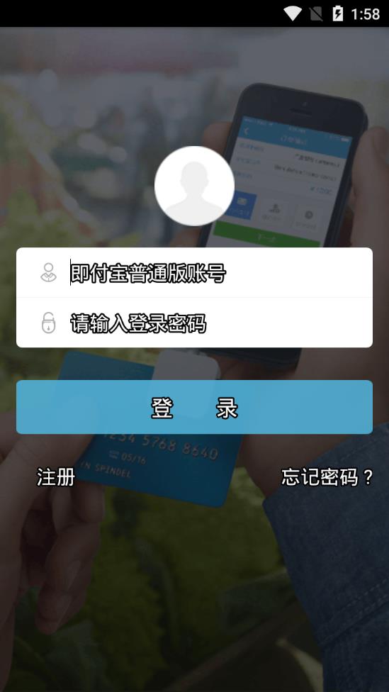 即付宝普通版2025最新版_即付宝普通版免费版