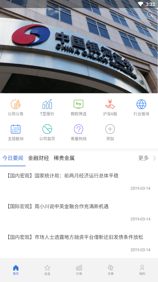玉衡股票期权交易系统安卓2025最新版本_玉衡股票期权交易系统APP安装下载