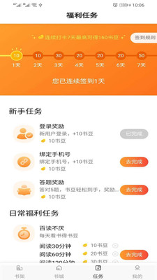 全本免费小说下载最新版本2025_全本免费小说下载免费2025新版