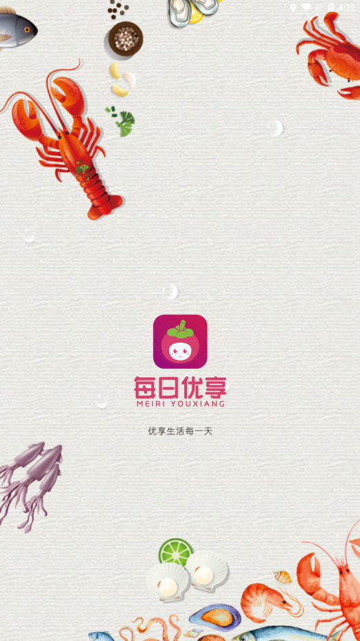 每日优享手机端_每日优享免费版软件