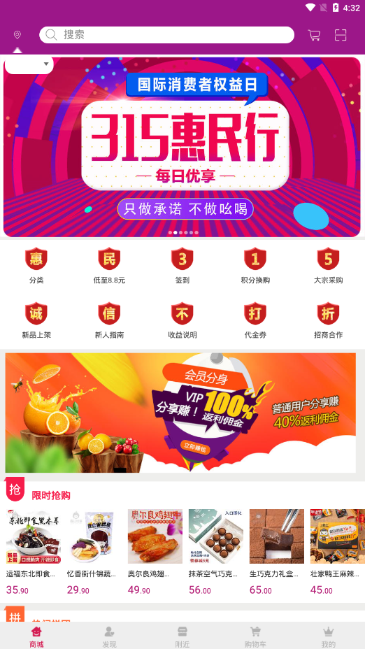 每日优享手机端_每日优享免费版软件