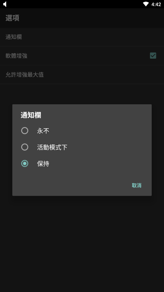 音量增强专业版最新官网下载_音量增强专业版安卓App下载