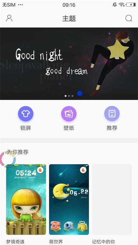 文森特主题商店app官方正版_文森特主题商店下载最新版本2025