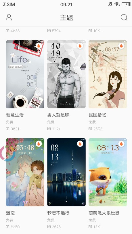 文森特主题商店app官方正版_文森特主题商店下载最新版本2025