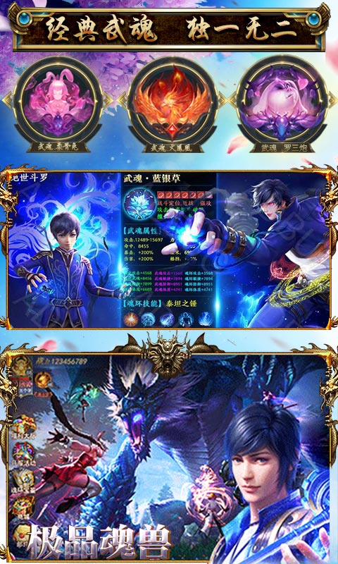 封号斗罗飞升版安卓App_封号斗罗飞升版免费版下载