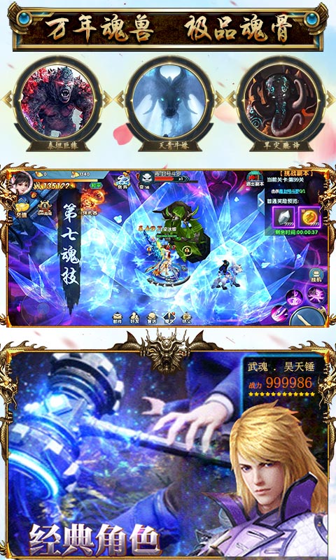 封号斗罗飞升版安卓App_封号斗罗飞升版免费版下载