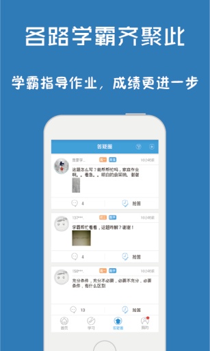 问酷高中语文app官方正版_问酷高中语文官方正版