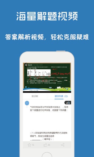 问酷高中语文app官方正版_问酷高中语文官方正版