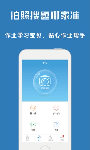 问酷高中语文app官方正版_问酷高中语文官方正版