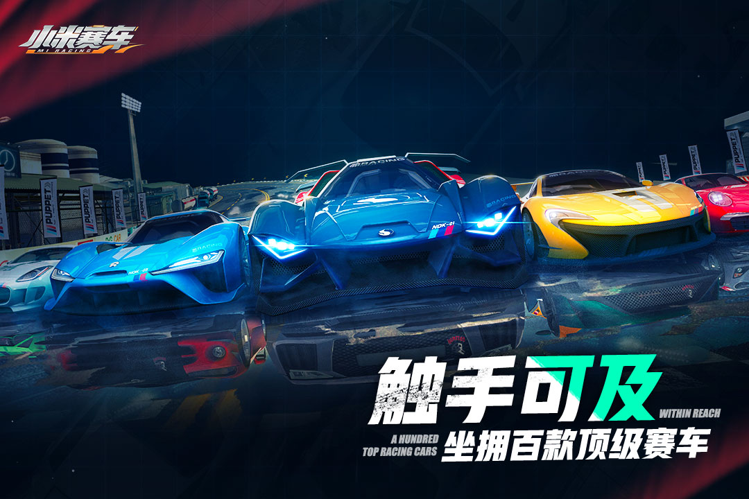 小米赛车OPPO版2025最新版_小米赛车OPPO版安卓版下载安装