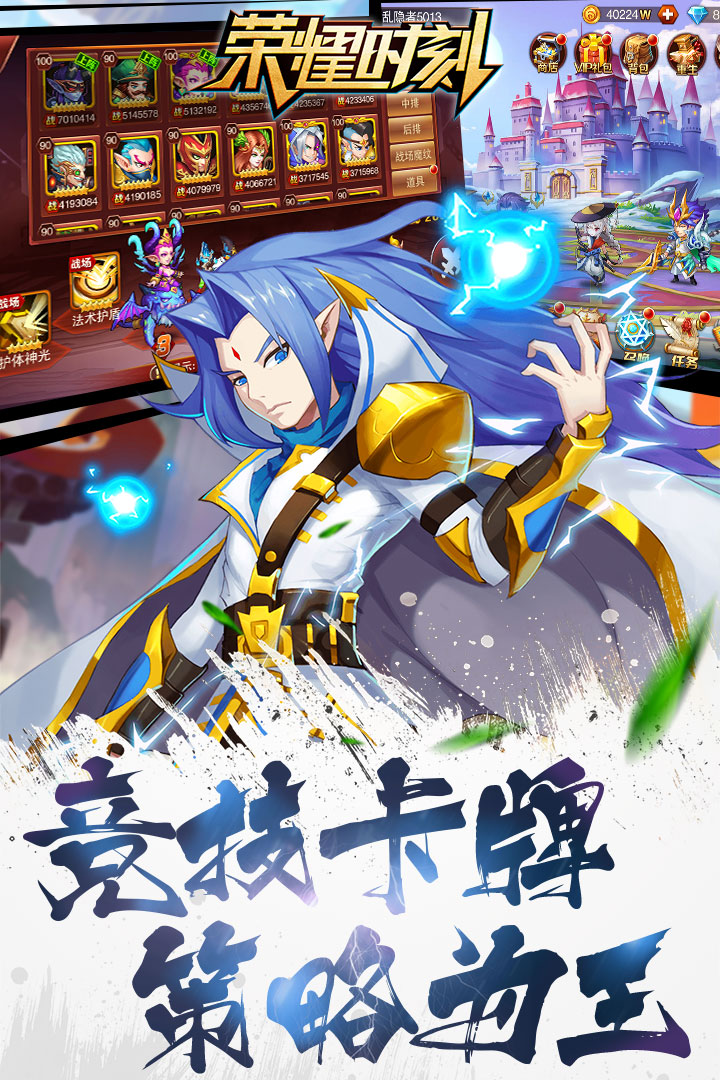 荣耀时刻腾讯版手游_荣耀时刻腾讯版正式版下载