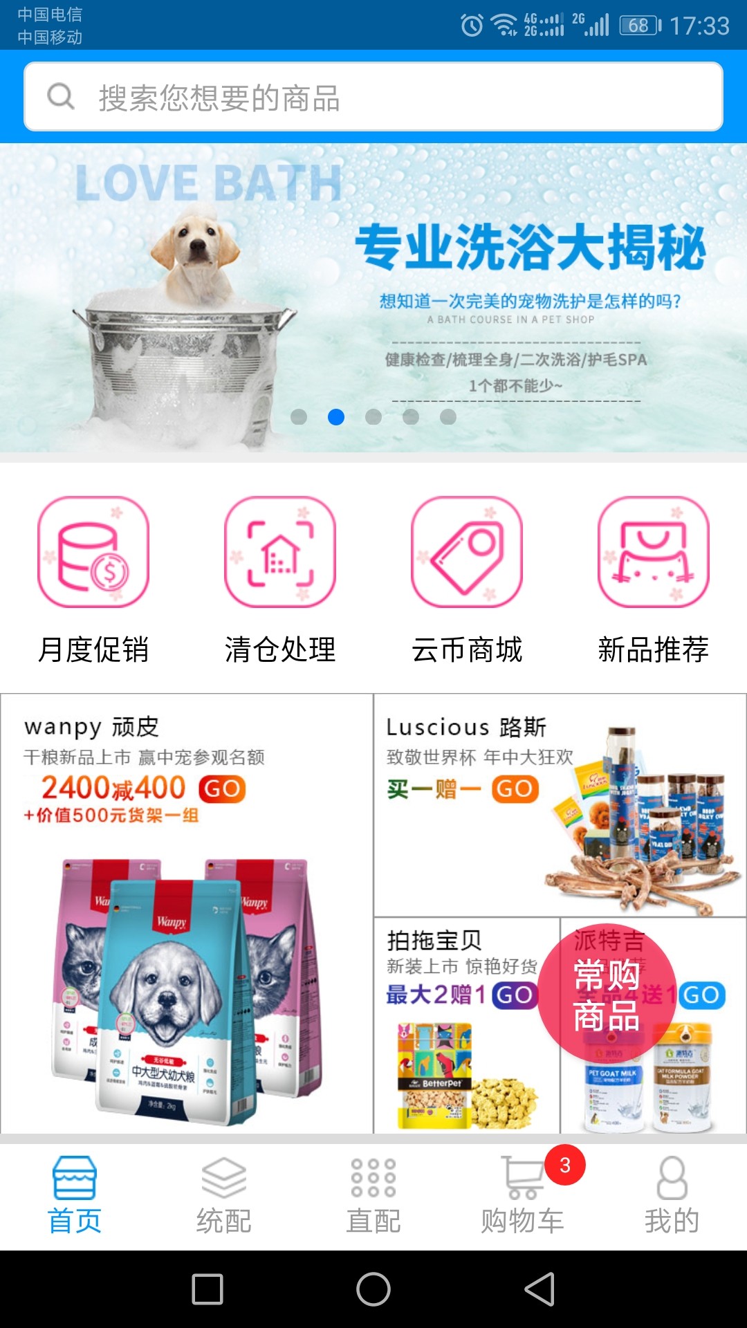 派摩商城中文版下载_派摩商城官方免费下载